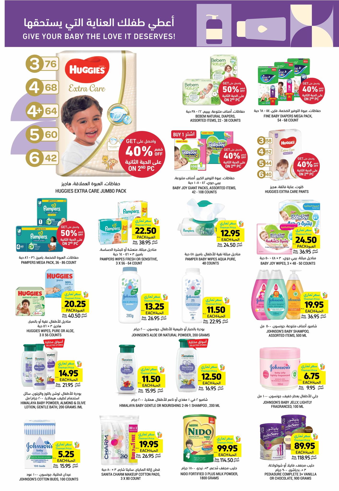 tamimi-markets offers from 29jan to 4feb 2025 عروض أسواق التميمى من 29 يناير حتى 4 فبراير 2025 صفحة رقم 39